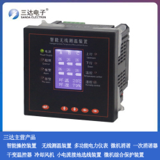 株洲三达ck-kzx96无线测温监控系统