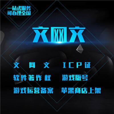 游戏文网文价格游戏文网文助游网络