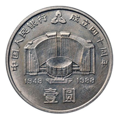 收購寧夏30周年紀念幣全國收購紀念幣