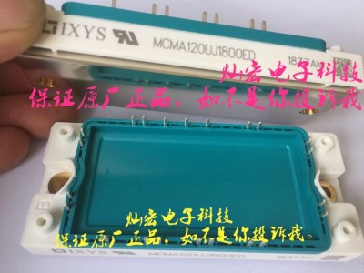 供应 IXYS艾赛斯模块MCMA120UJ1800ED