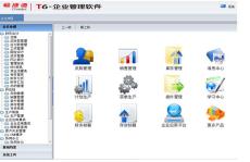 石家庄用友软件之T6企业管理系统