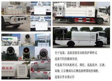 廠家直銷5噸8噸10噸12噸15噸20噸等灑水車