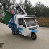 出售小型垃圾车 多功能垃圾车 电动垃圾车