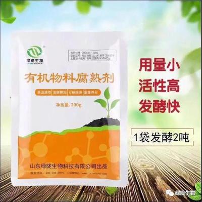 有機物料腐熟劑 糞便秸稈發(fā)酵劑