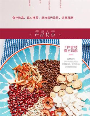 红豆薏米茶生产厂广州源头实力工厂贴牌OEM
