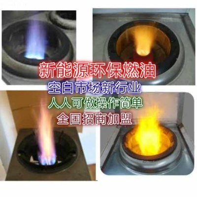 河北省高阳县醇基燃料燃油烤火炉联系方式
