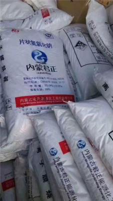 火堿燒堿氫氧化鈉