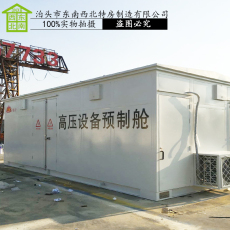 移动储能撬装预制舱A北京撬装配电室厂家