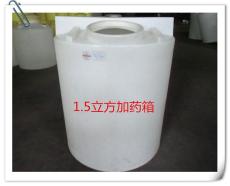 1.5立方加药桶配药箱洗洁精絮凝剂搅拌桶