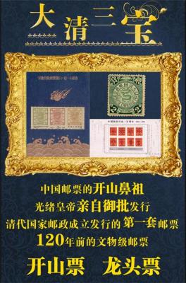 百年文物世界整版文物邮票