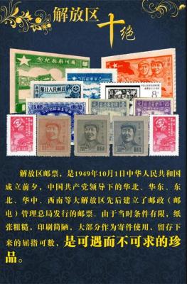 百年文物世界整版文物邮票