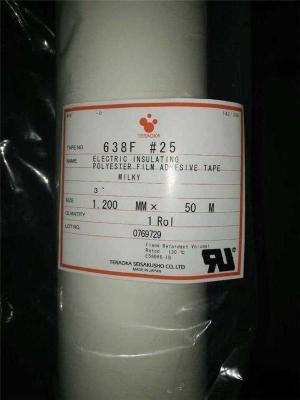 寺崗704A膠帶 寺崗704B遮光膠帶 寺崗707膠