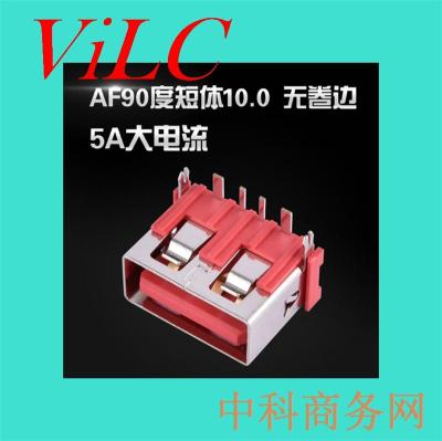5A大电流-A母90度 直边 红色胶芯USB母座