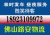 乐从到祁东县物流专线公司