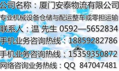 厦门市到江西新余物流有限公司