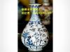 南京大明成化年制瓷器收藏鉴别拍卖