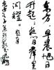 任伯年字画