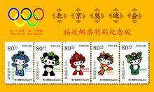 北京收藏邮票拍卖
