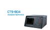 CTS-804数字超声探伤仪/SIUI总代理