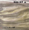 周绍华（1932年） 山水宜人画