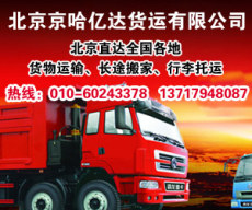 北京到全国各地塔吊专业运输物流