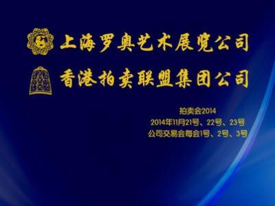 浙江省字画拍卖、名人字画拍卖中心