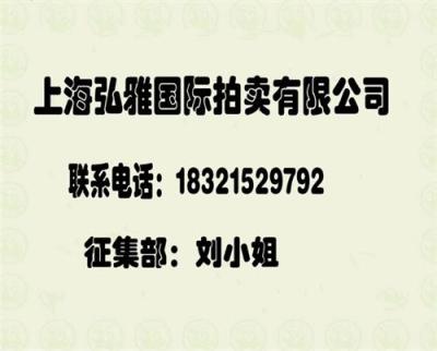 宋代定窑瓷器拍卖最高成交价