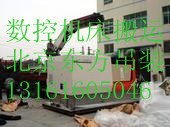 办公设备搬运公司_北京起重吊装卸车公司