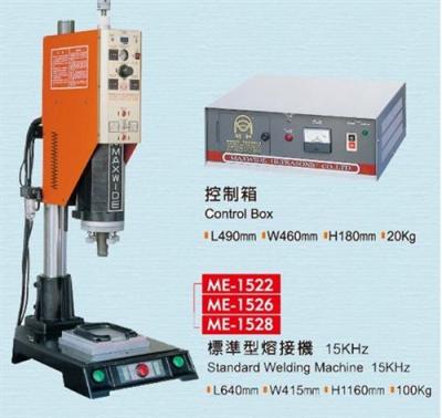 杭州、嘉兴、湖州、绍兴超声波焊接机