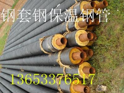 中国河北最大的钢套钢蒸汽保温钢管生产厂家