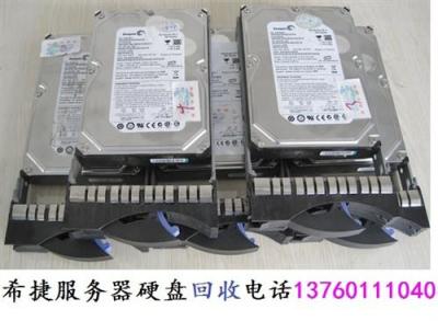 深圳服务器硬盘回收