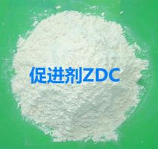 促进剂ZDC