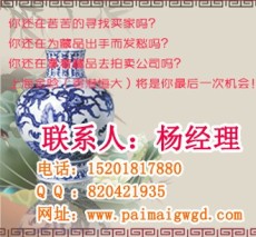 上海交易古字画瓷器0风险出手专业鉴定保真