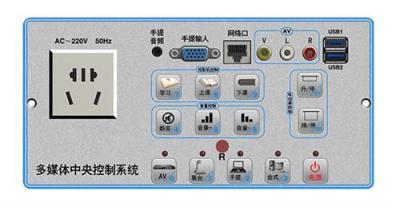 恒胜牌  多媒体教室  中控HS-350A