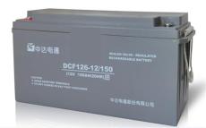 惠州·中达电通蓄电池DCF126-12/100参数