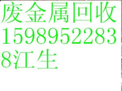 宝安观澜废品回收公司观澜废品回收公司