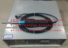 北京超声波-北京超声波焊接机-北京塑料焊机