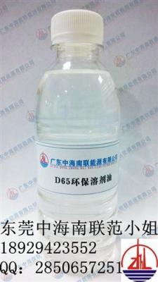 D65溶剂油环保型茂名实华SHD65价格信息批发