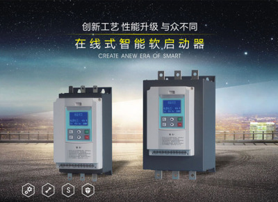 深圳三维30KW中文软启动柜厂家