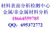 最新中天检测提供非金属材料测试塑料橡胶材