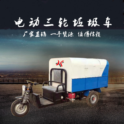 垃圾清理车 废弃品清运车 建筑垃圾运输车