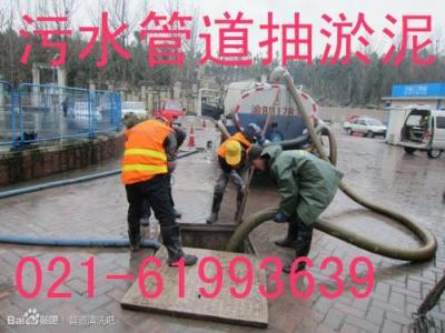 上海松江区各工厂排污（排水）管道清洗公司