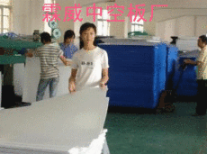 供应北京防静电中空板，塑料万通板厂家