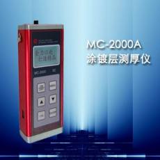 MC-2000A涂层测厚仪