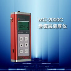MC-2000C涂层测厚仪