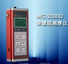 MC-2000D漆膜测厚仪