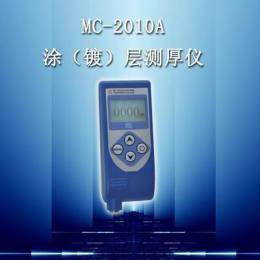 MC-2010A手持一体机涂层测厚仪