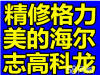 棠东空调维修棠东空调拆装棠东空调安装