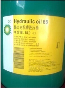 BP海力克46抗磨液压油