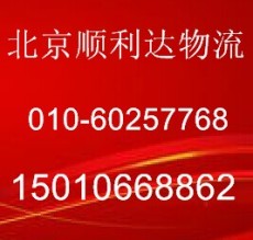 北京到襄樊物流公司-安全快捷